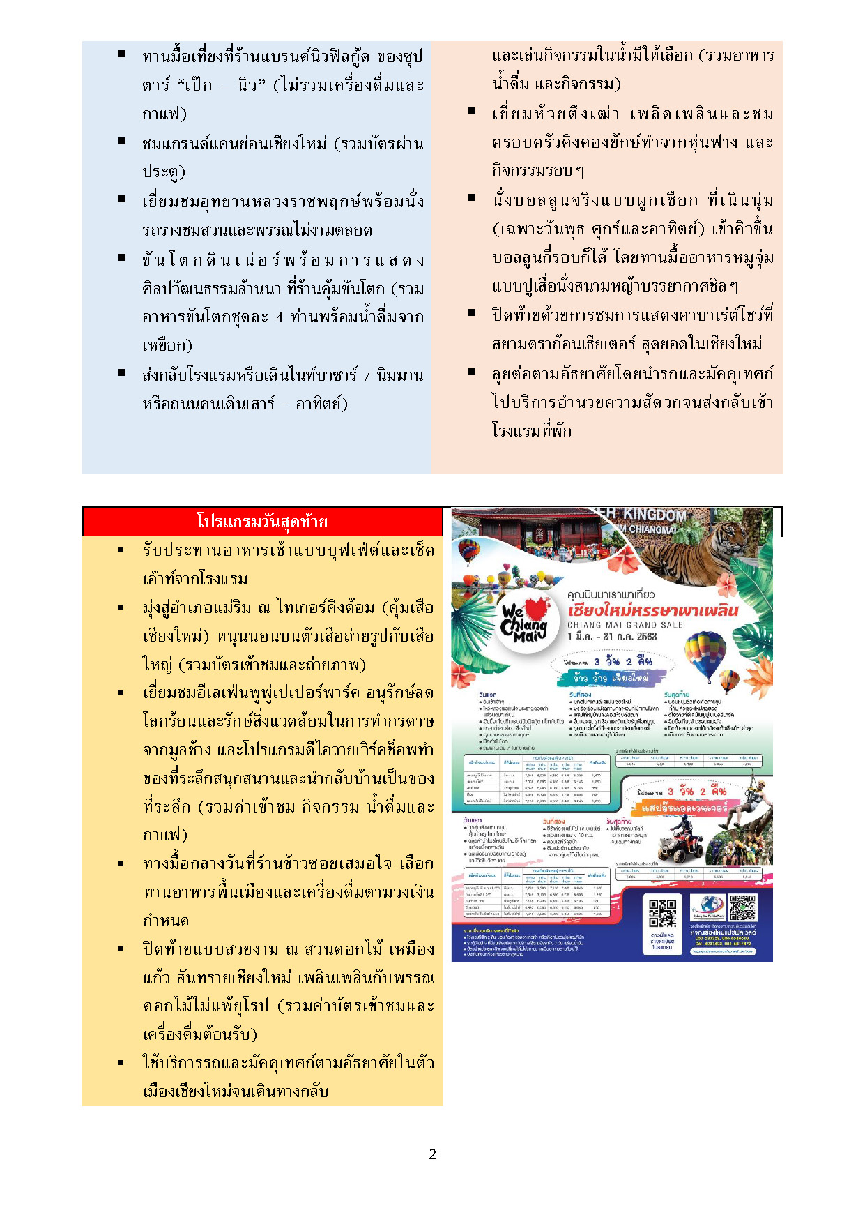 WE LOVE CHIANGMAI