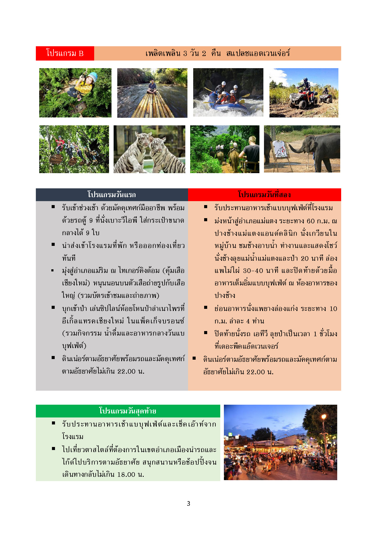 WE LOVE CHIANGMAI