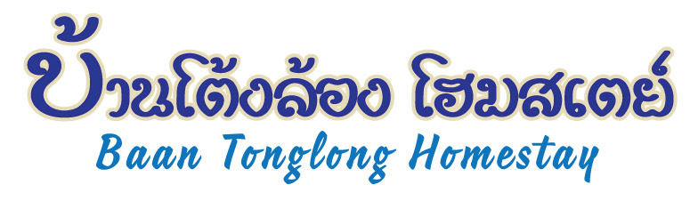 baan tong long