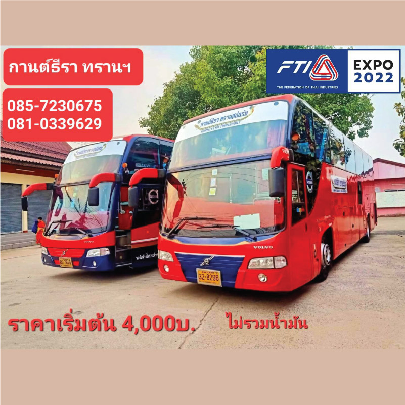 karn tee ra