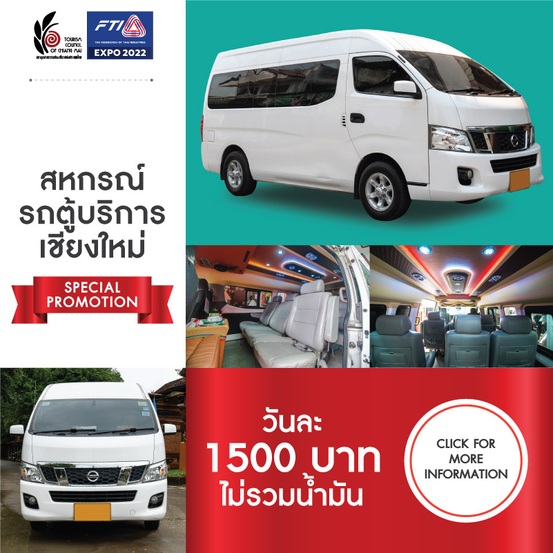 van-service