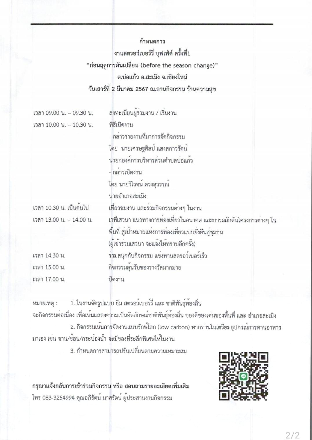 news-26-02-2023