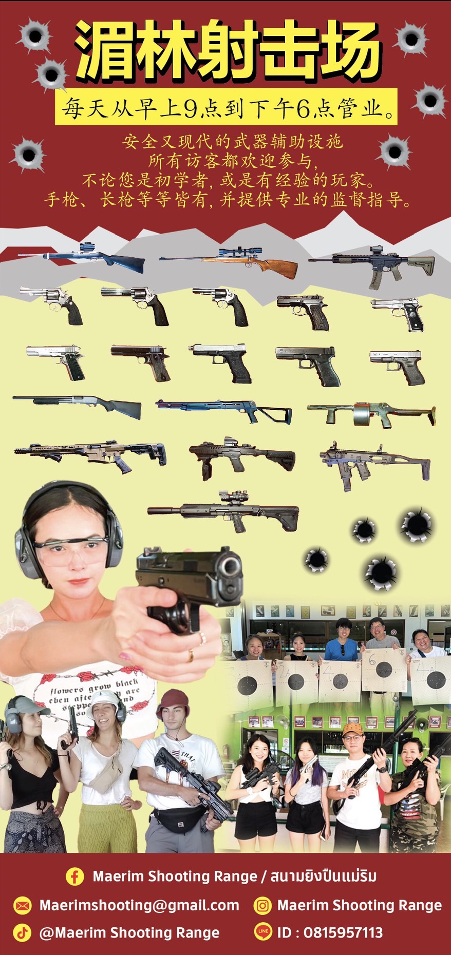 maerim shooting range