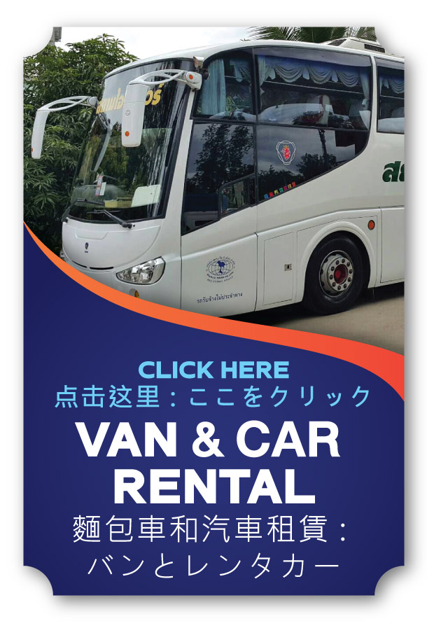 van and car rental