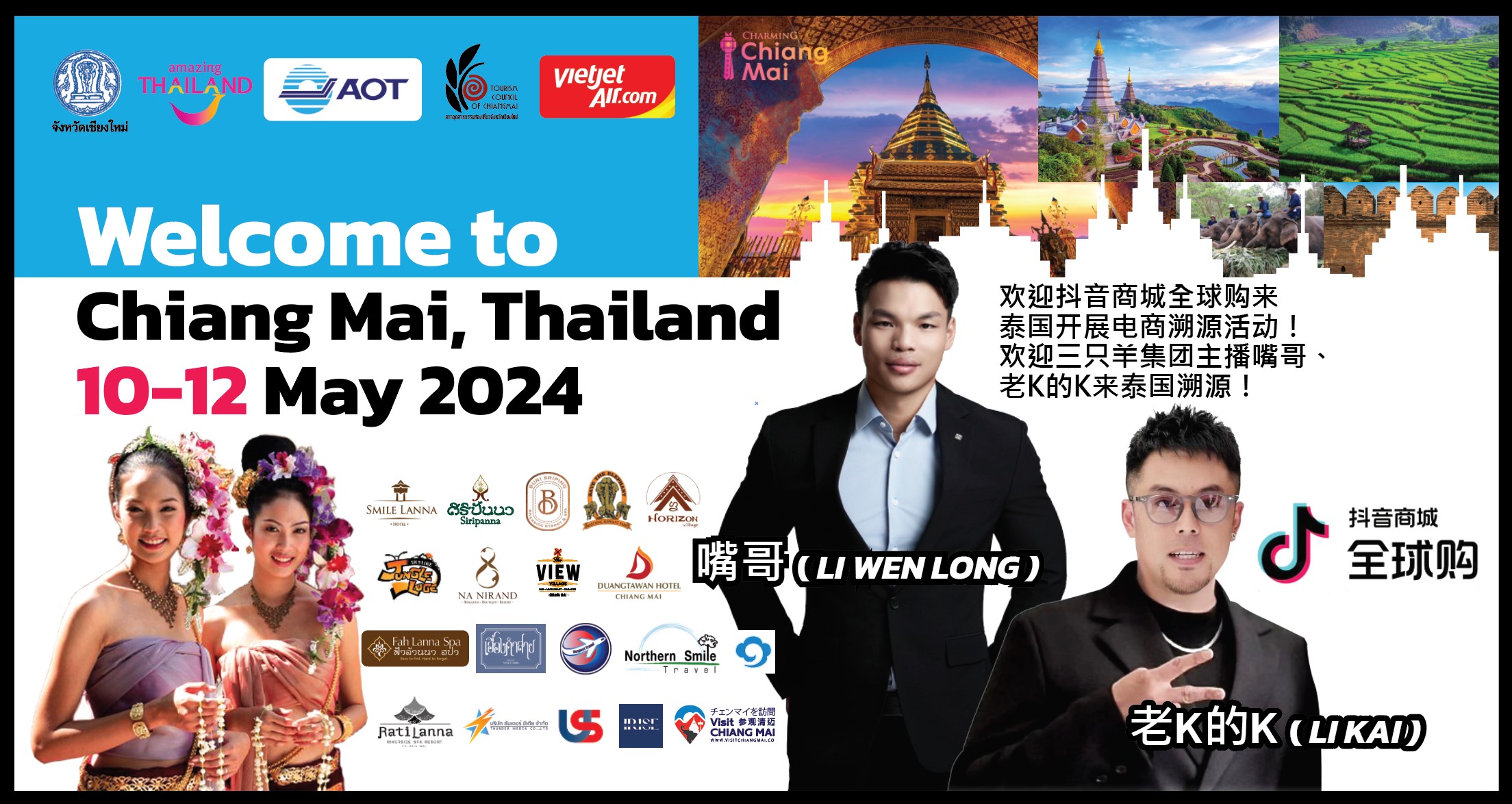tiktok chiangmai
