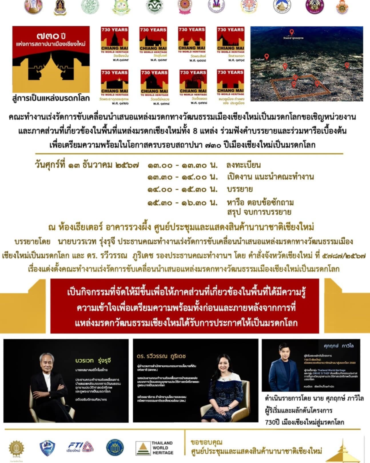 730 year chiangmai