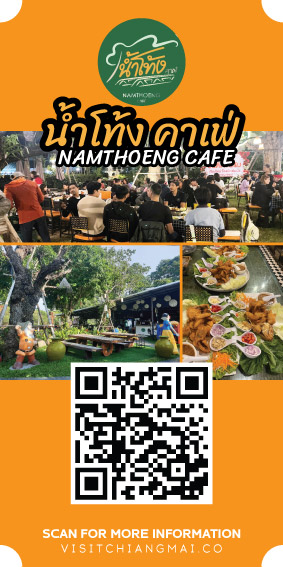 nam thoeng cafe