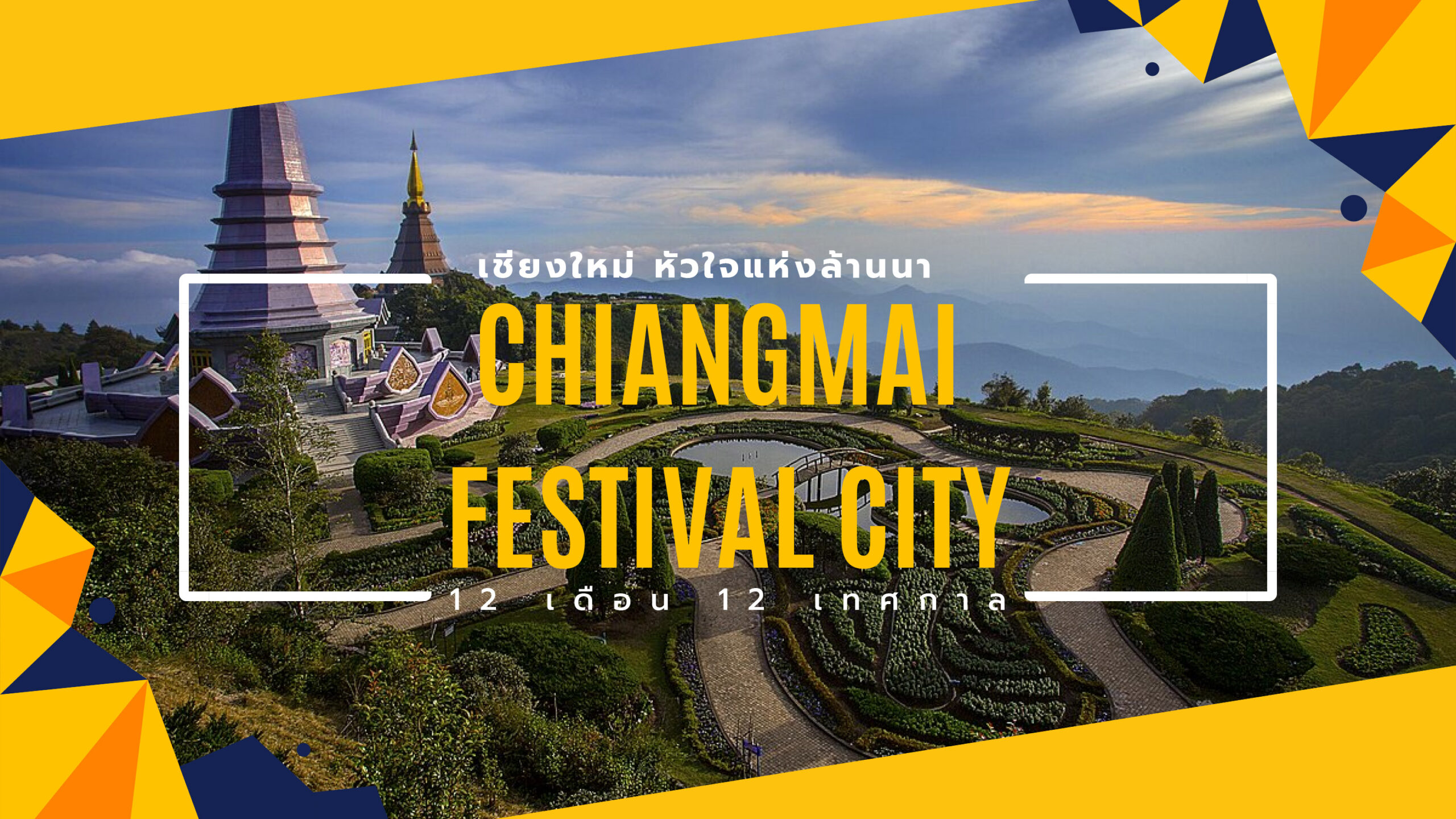 chiangmai festival city