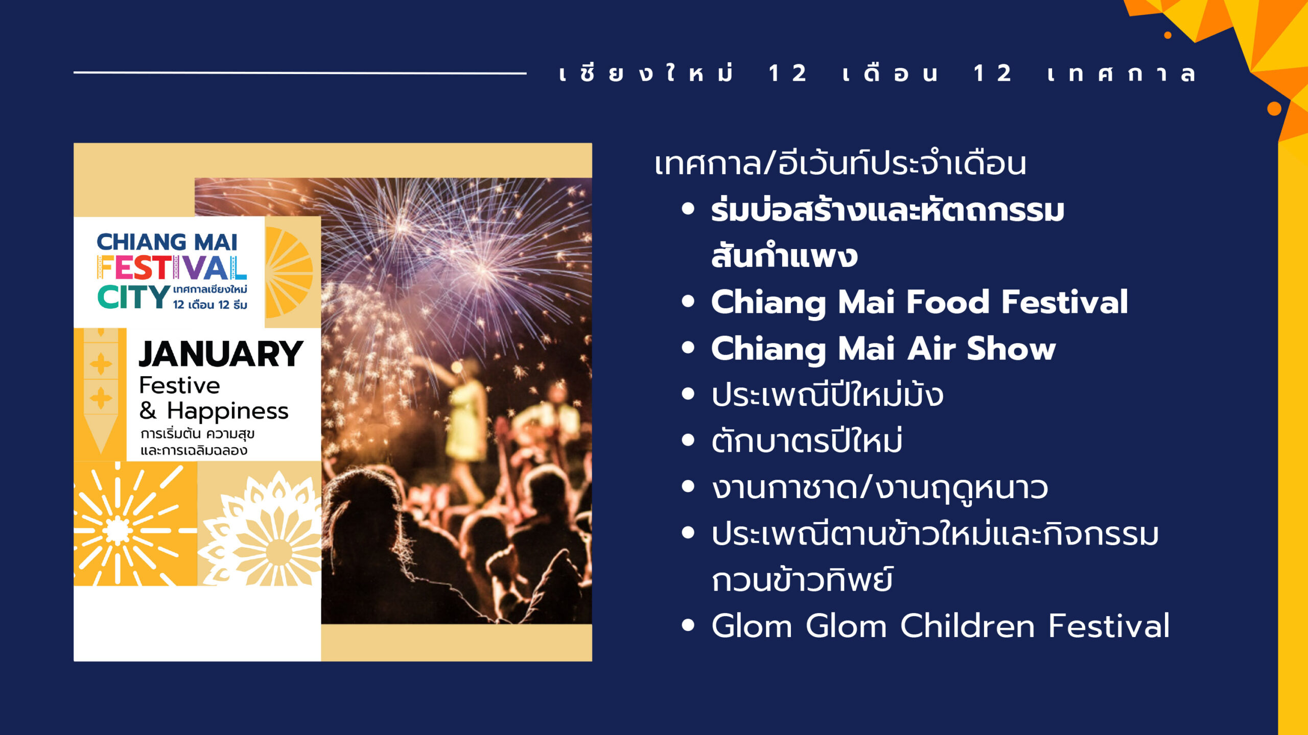 chiangmai festival city
