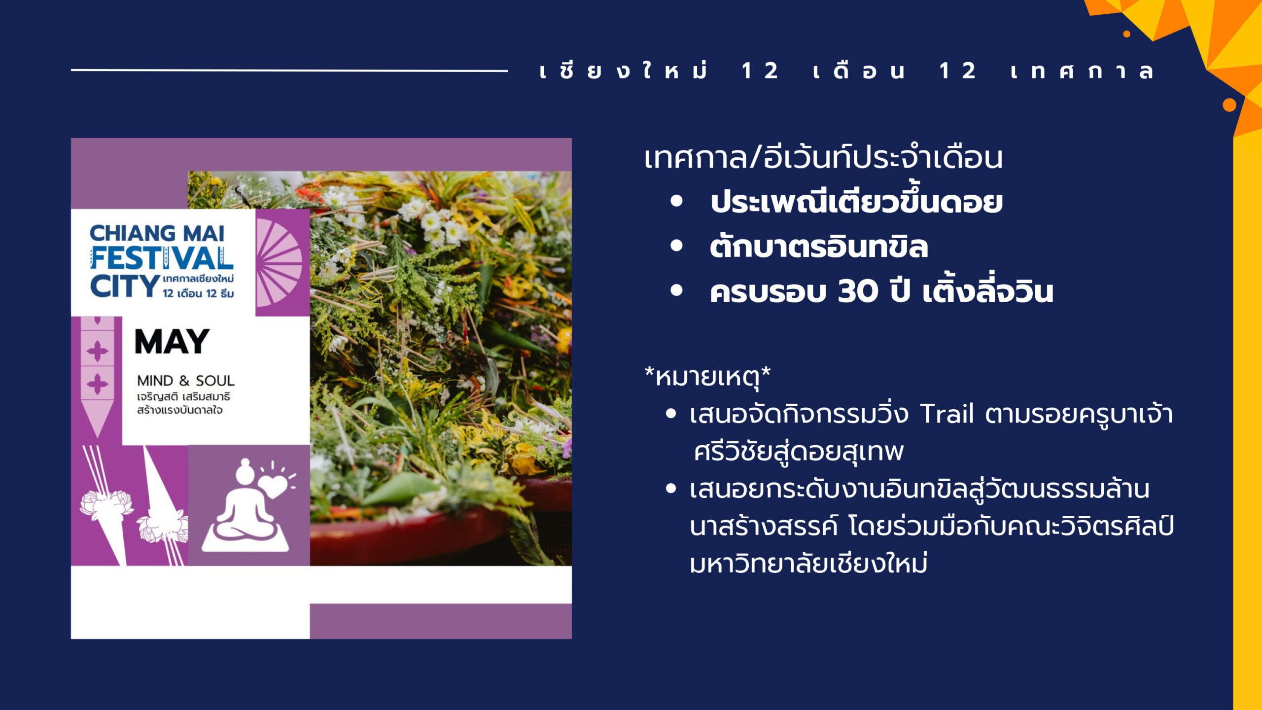 chiangmai festival city