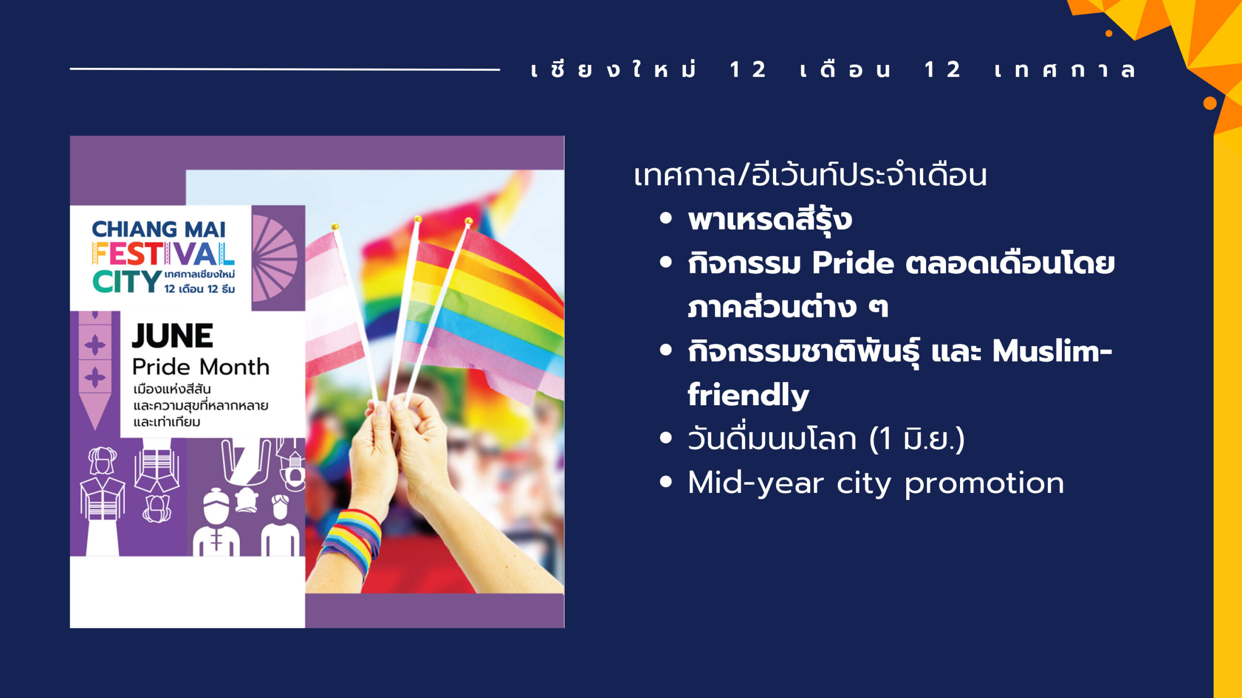 chiangmai festival city