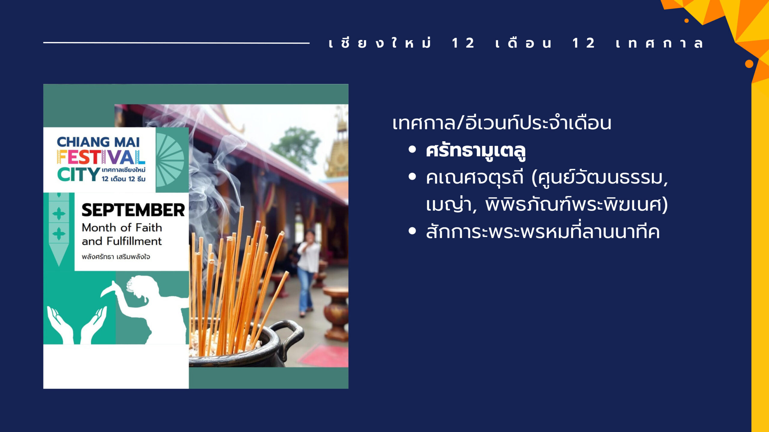 chiangmai festival city