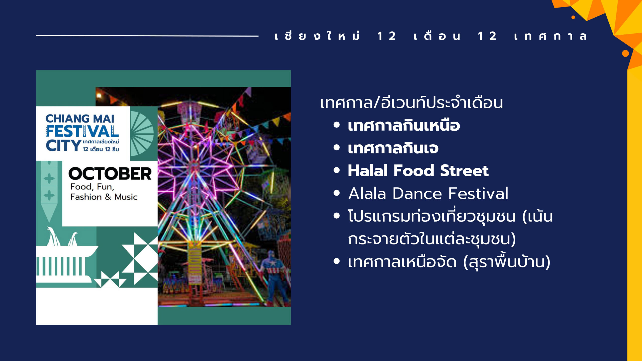 chiangmai festival city