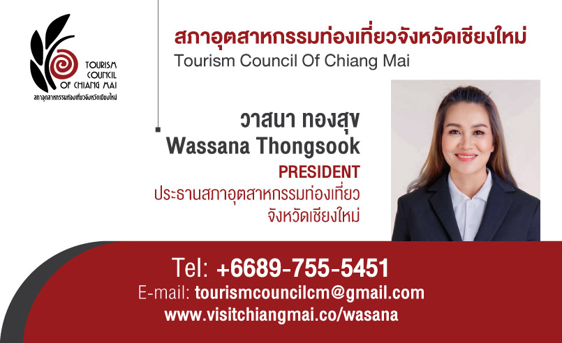 WASANA