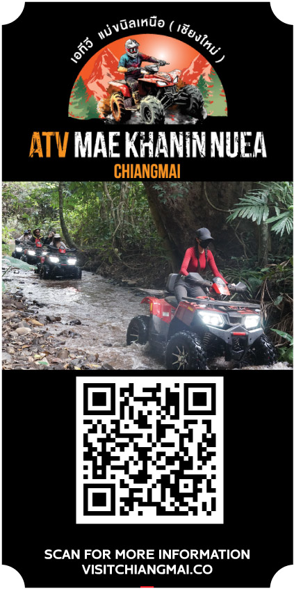 ATV MAEKHANIN NUEA