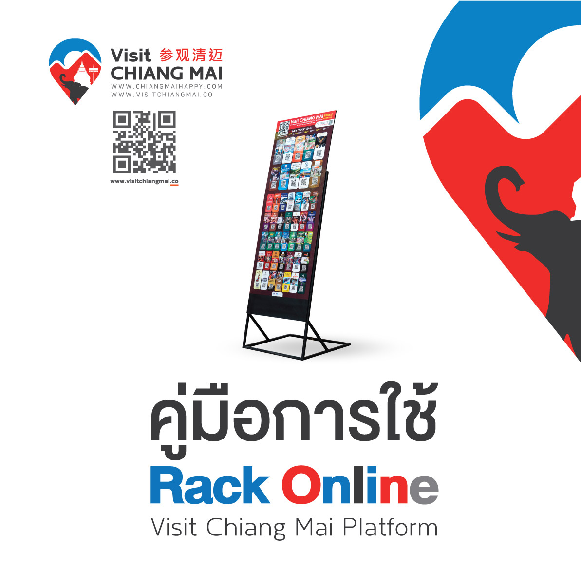 rack online