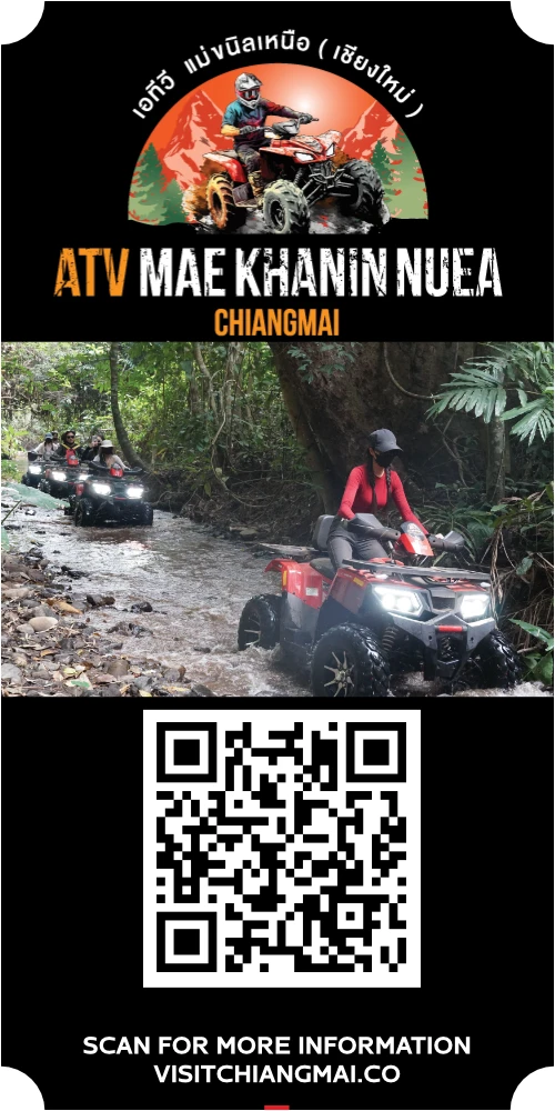 ATV MAEKHANIN NUEA