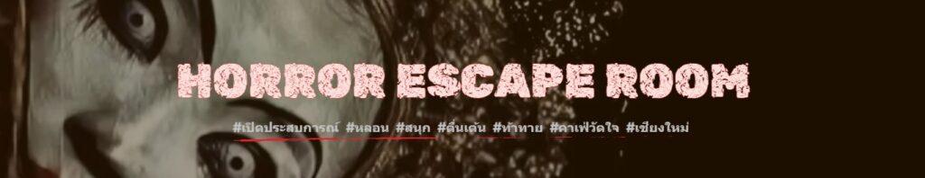 คาเฟ่วัดใจ เชียงใหม่